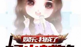 娱乐吃瓜王小甜小说,吃瓜小仙女与霸道总裁的甜蜜碰撞